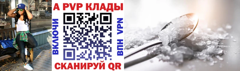 Альфа ПВП Crystall  Гусев 