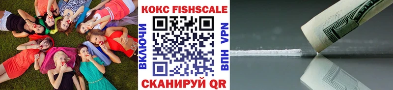 COCAIN FishScale  kraken онион  Гусев 