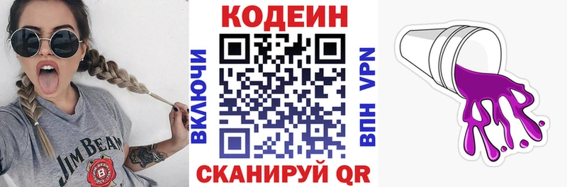 Codein напиток Lean (лин)  ОМГ ОМГ онион  Гусев 